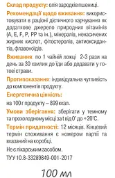 Олія зародків пшениці 100 мл Грін-Віза - мініатюра 4