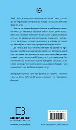 Академія. Книга 2: Подорож триває - мініатюра 2