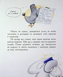 Диваки моєї школи - Анастасія Лавренішина - мініатюра 11