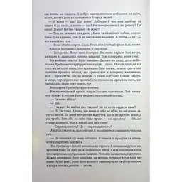 Книга Оповістки з Меекханського прикордоння. Книга 5: Кожна мертва мрія - Роберт М. Веґнер Видавництво РМ (9786178426323) - мініатюра 10