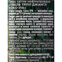Пиво світле нефільтроване Twelve 0.5 з/б - мініатюра 4