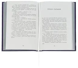 Саксонські хроніки. Книга 2. Блідий вершник - мініатюра 4