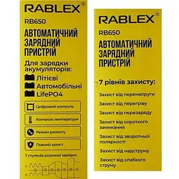 Автоматичний зарядний пристрій Rablex RB-650 12V 6 Ah/24V 3Ah 4-100 Ah 110 W з індикацією заряду - мініатюра 6