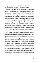 Прослуховування - Кеті Кітамура - мініатюра 11