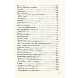 Книга Триста поезій - Ліна Костенко А-ба-ба-га-ла-ма-га (9786175850350) - мініатюра 5