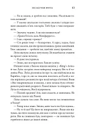 З любов’ю з Італії. Незабутня втеча. Книга 2 - Т. А. Вільямс - мініатюра 10