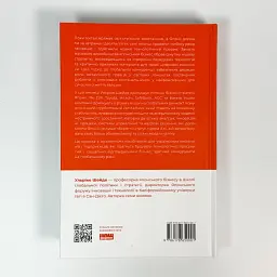 Японська економіка 2.0. Як Японія трансформувала бізнес-стратегію і перемагає на глобальних ринках — Ульріке Шейде | Наш Формат, книга українською, нова, тверда - мініатюра 4