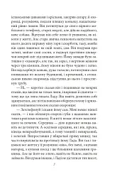 Жінка його мрії - Олесь Ульяненко - мініатюра 5
