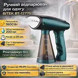 Ручний відпарювач для одягу Bitek BT-1277 г 200 мл 1600 Вт Парогенератор для прасування одягу Зелений - мініатюра 2