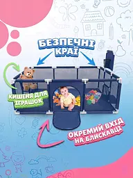 Дитячий ігровий манеж-басейн 170х115х61 см, із сітчастими стінками, баскетбольним кільцем та воротами, для дому та вулиці, Синій - мініатюра 6