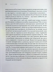 Пірополітика. Вогонь і політичне - Майкл Мардер - мініатюра 14