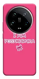 Чохол Demsky Розумничка для Xiaomi 14 Ultra