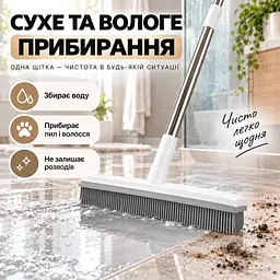 Універсальна гумова щітка-швабра 4 в 1 для підлоги, килимів, шерсті та вікон, ручка з нержавіючої сталі KT9005101 - мініатюра 4