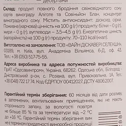 Вино Leleka Wines White, біле, напівсолодке, 0,75 л (854155) - мініатюра 4