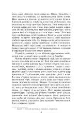 На другому березі - Богдан-Ігор Антонич - мініатюра 3