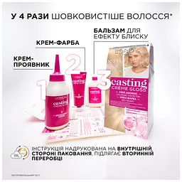 Фарба для волосся L'Oreal Paris Casting Creme Gloss 1021-Світло-світло-русявий перламутровий (3600521831755/3600521831939) - мініатюра 8
