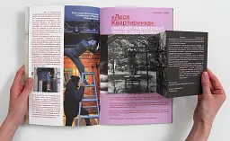 Як тебе любити. Зін про Київ - - мініатюра 12