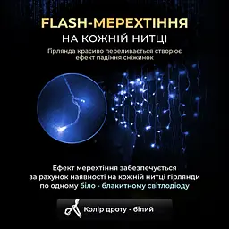 Гірлянда GarlandoPro Бахрома вулична 90 LED 3 м від мережі, синій (3МWBL) - мініатюра 2