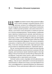 А тепер і спитати немає в кого... Як дослідити історію свого роду? - мініатюра 5