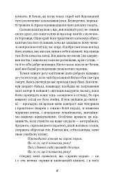 Острів скарбів - мініатюра 11