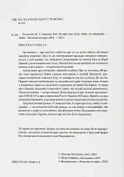 У пошуках Єви - мініатюра 2