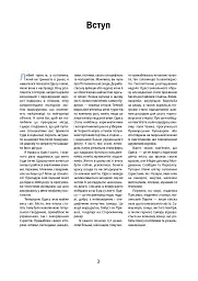 Путівник по Одесі - Борис Тинка - мініатюра 3
