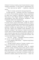 Норфельвілль - Франк Тільє - мініатюра 7