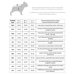Вітровка для собак Waudog Clothes, Калина, S40 - мініатюра 3