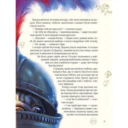 Книга Улюблені казки Андерсена Vivat (9789669822963) - мініатюра 9