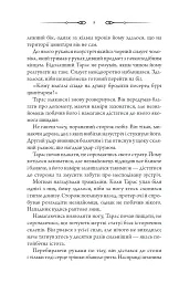 Порожні могили - мініатюра 5