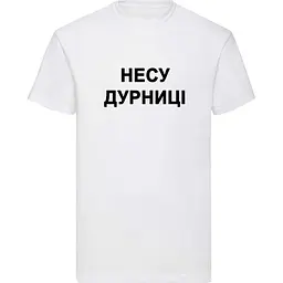 Біла чоловіча футболка "Несу дурниці" S