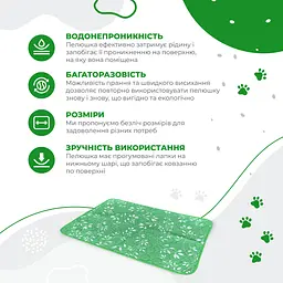 Багаторазова пелюшка для дітей Pelushka Green Leaf, 40х60 см - мініатюра 2