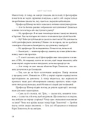 Дівчинка снігів - мініатюра 17