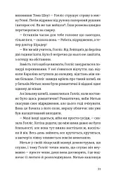 П'ятизірковий вікенд - мініатюра 6