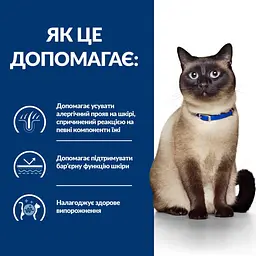 Сухий корм Hill's Prescription Diet z/d для котів при харчовій алергії, 3 кг - мініатюра 5