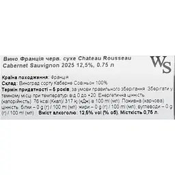 Вино Chateau Rousseau Cabernet Sauvignon червоне сухе 13% 0.75 л - мініатюра 6