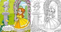 Книга "Розмальовки, аплікації, завдання. Принцеси" - мініатюра 2