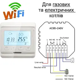 Wifi термостат для газового та електричного котла з LCD дисплеєм Minco Heat MK60L, білий (100863) - мініатюра 4