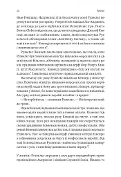 І сталася тьма. Рузвельт, Гітлер і західна дипломатія напередодні війни - мініатюра 9