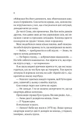 Мій сусід — вампір - мініатюра 5
