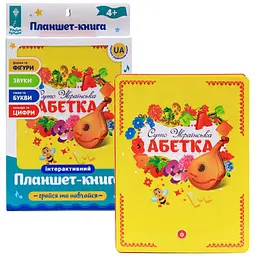 Інтерактивний Планшет - Книга Азбука