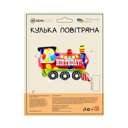 Куля повітряна фольгована (60 см) Потяг червоний - мініатюра 2