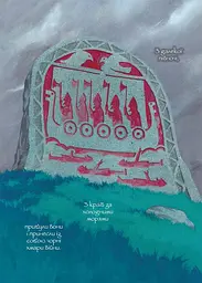 Манга Nasha idea Vinland Saga Сага про Вінланд Том 01 українською мовою NI VSC 01 - мініатюра 2