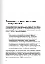 Без паніки. Збірник самарі - - мініатюра 7