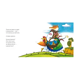 Книга Казка про котика та півника А-ба-ба-га-ла-ма-га (9789667047726) - мініатюра 3
