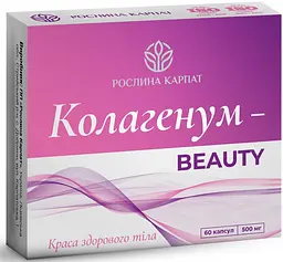 Колагенум - beauty 60 таблеток для омолодження всього організму Рослина Карпат