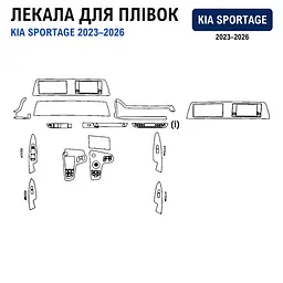 Набір Плівок захисних для салону Kia Sportage (NQ5) 2021-2026 (Понелі Кансолі Дисплея Двері Ручки) на всі Секції - мініатюра 3