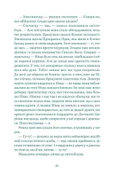 Нескінченна історія - Міхаель Енде - мініатюра 6