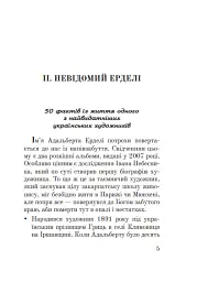 Таємниця Ерделі - мініатюра 5