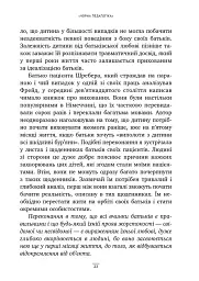 Спочатку було виховання - мініатюра 6